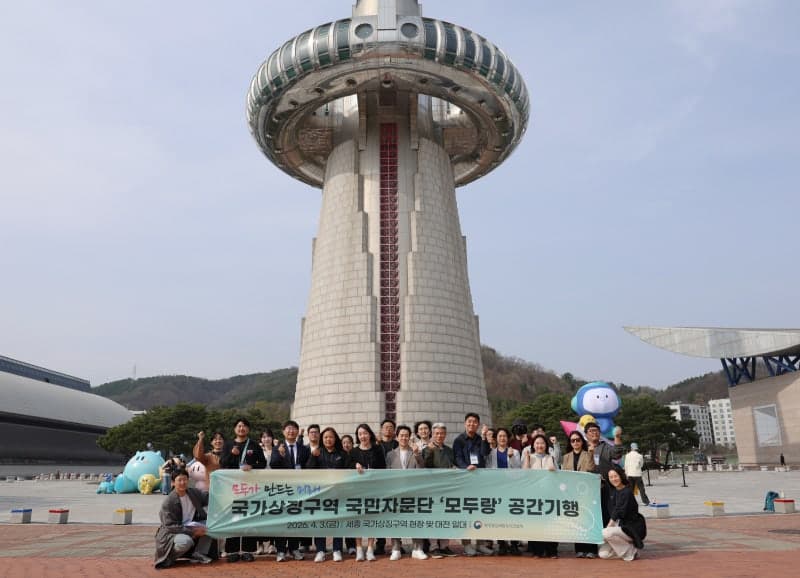 국민이 설계하는 국가상징구역, '국민 즐겨찾기 공간'으로…현장활동 본격화