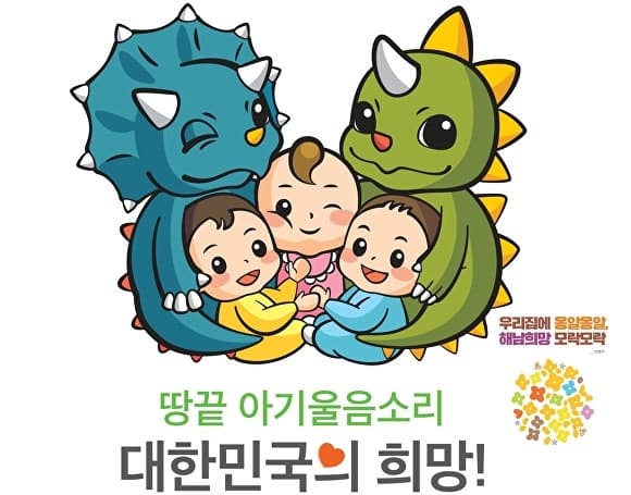 해남군, 아이 한 명 키우면 18세까지 1억 1,482만 원 파격 지원... 양육 혁명 이끈다