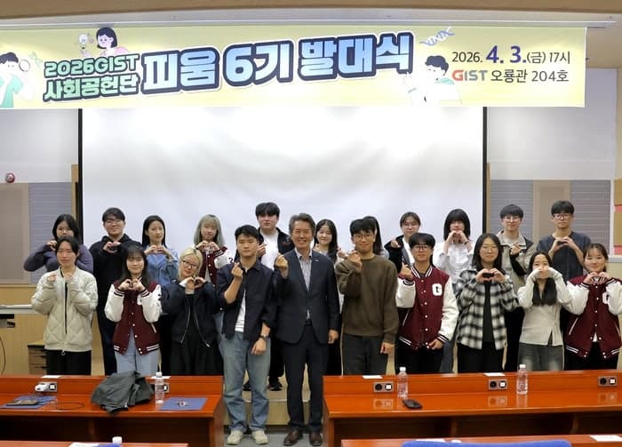 "멘토로 돌아온 멘티"…GIST, 지역 과학 인재 키우는 '나눔 선순환' 이어간다