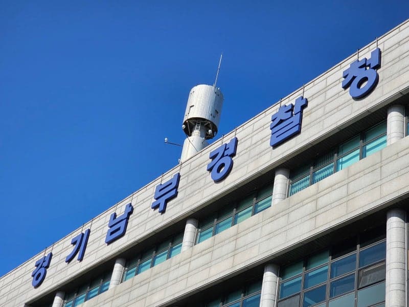 경기남부경찰, 스토킹·가정폭력 등 '관계성 범죄' 4524건 전수조사…고위험 34명 구속