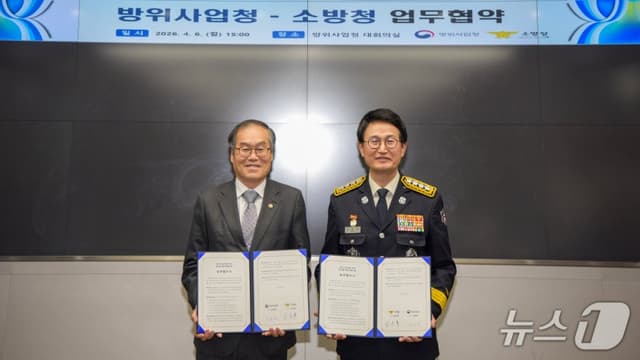 방사청·소방청, "군 정찰용 무인수상정 소방 구조용 활용" 협력체계 구축