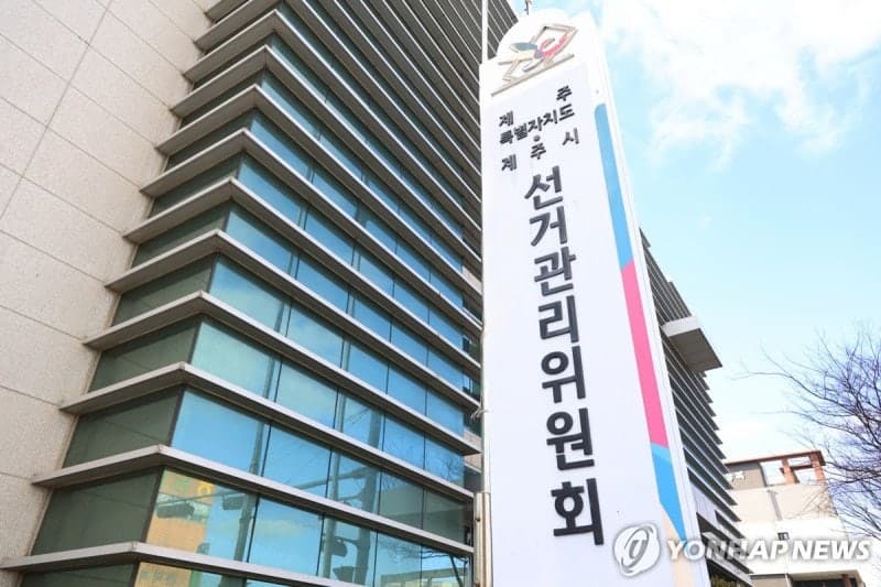 제주도선관위, 공무원 등 2명 불법 선거운동 혐의로 고발