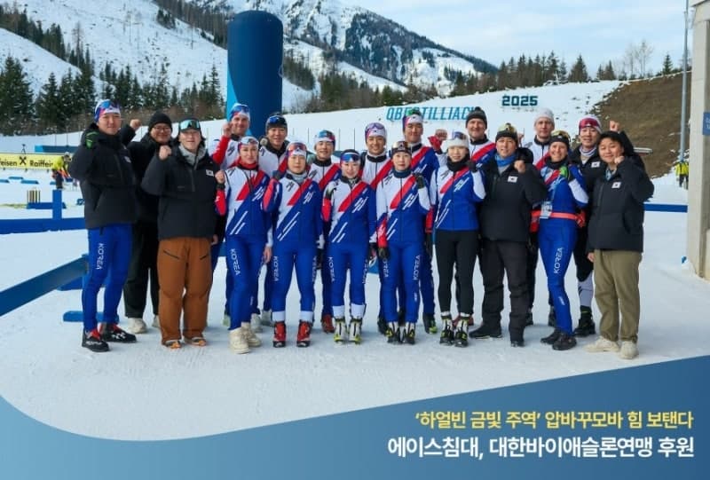 에이스침대, 대한바이애슬론연맹에 3억 후원…압바꾸모바에 힘 보태며 "훈련 환경 개선"