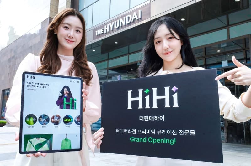 현대백화점, 프리미엄 큐레이션 전문 온라인몰 '더현대 하이' 정식 오픈