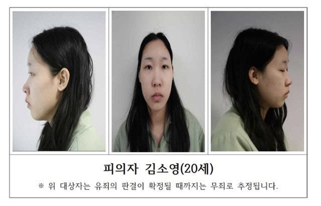 '모텔 살인' 피해자 유족, 김소영 상대 손배소…부모에게도 100만원 청구