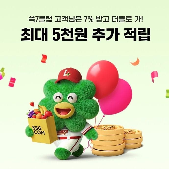 SSG닷컴, '랜쇼페' 기간 '쓱7클럽' 멤버십 혜택 확대…지원금 추가 적립