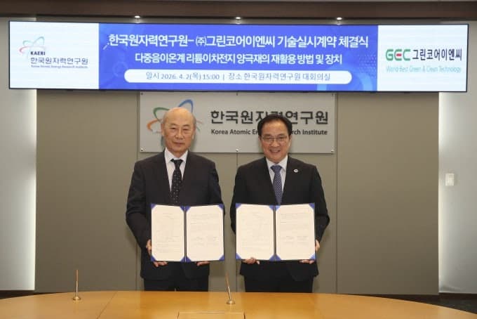 원자력연, 폐배터리서 리튬 95% 추출·재활용 기술 국내 기업에 이전