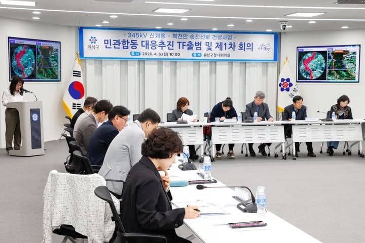 대전 유성구, '신계룡~북천안 송전선로 반대' 민관합동 TF 출범