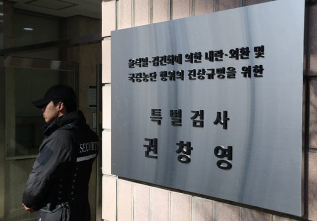 종합특검 "김건희 추가 명품 수수 정황 확인"...관저 이전 특혜 의혹 업체 압수수색