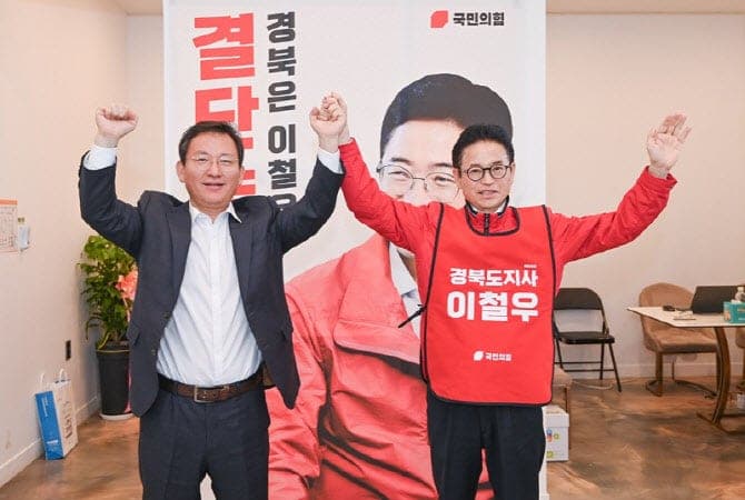 김형동 의원, 이철우 경북도지사 예비후보 "지지 선언"