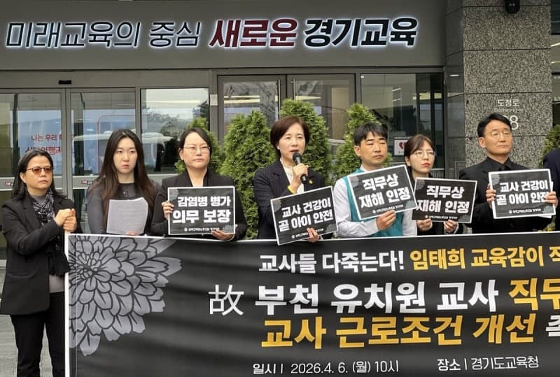 유은혜 "부천 유치원 교사 사망은 '사회적 타살'…직무상 재해 인정해야"