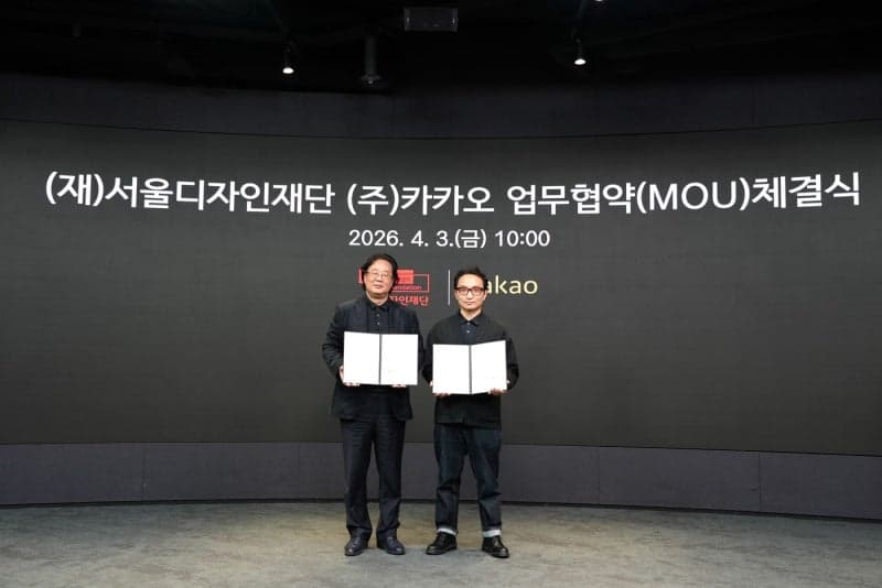 서울디자인재단-카카오, DDP 콘텐츠 협력 강화…"빛의 무대 밝힌다"