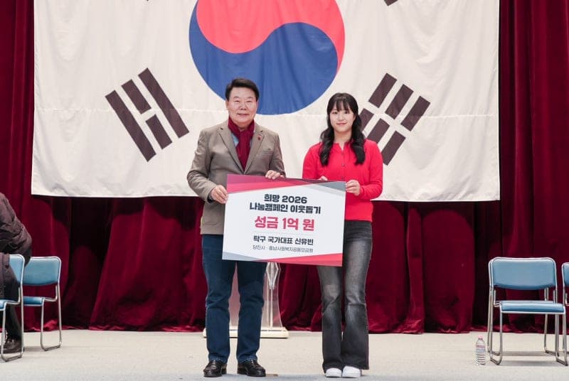 신유빈 기부 1억원으로 '해나루쌀' 소외계층에 전달