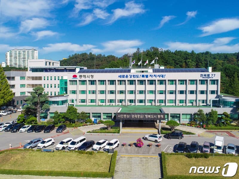 동해시, 중동 정세 대응 '비상경제 TF' 가동…물가 안정 총력 대응