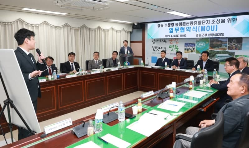 영동군, 1800억원 투입해 2030년까지 168ha 규모 농어촌관광휴양단지 조성