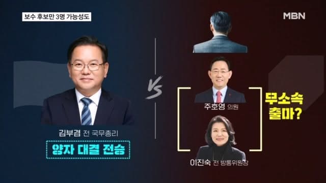 이진숙 "기차는 떠났다" 대구시장 무소속 출마 강행 시사…주호영 항고로 4파전 현실화