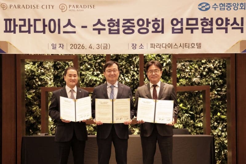 파라다이스, 수협중앙회와 '친환경 수산물 공급망 구축' 협력