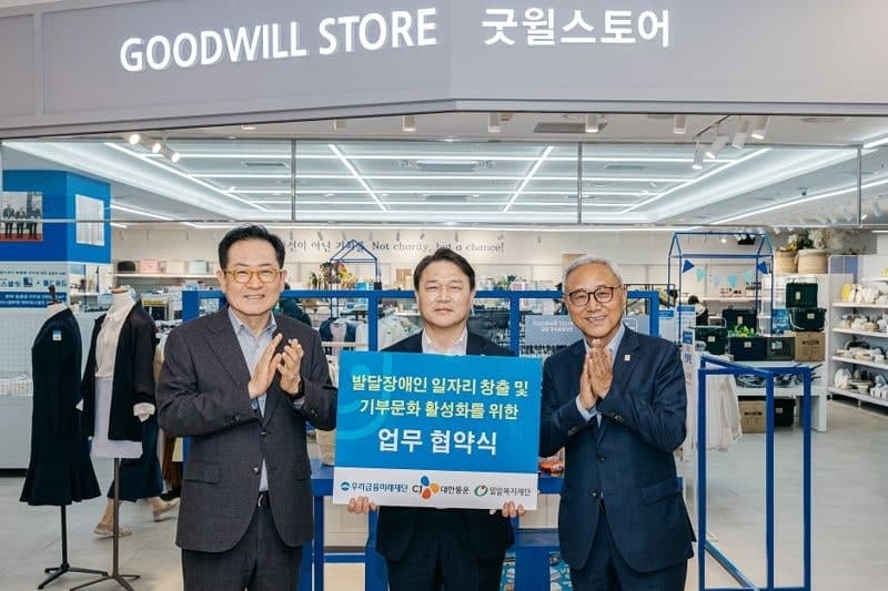 CJ대한통운, 우리금융·밀알복지재단과 발달장애인 일자리 '맞손'