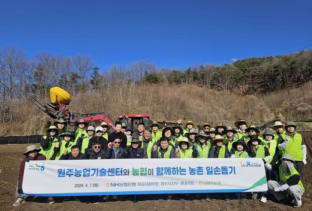 NH농협은행, 원주시 농가 일손돕기 "지역 상생 행보 강화"