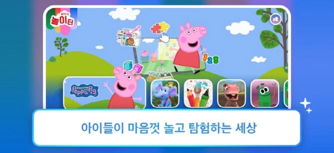 넷플릭스, "페파피그와 퍼즐 한 판" 어린이 전용 앱 '넷플릭스 놀이터' 글로벌 출시