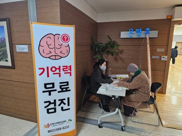 은평구, 노인일자리 '원스톱 건강관리'…치매검사부터 체력인증까지 연계