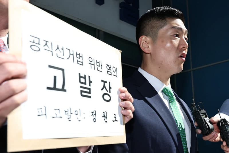 김재섭, 정원오 '여론조사 왜곡' 선거법 위반 고발…정원오 "민주당 경선룰 따른 것"