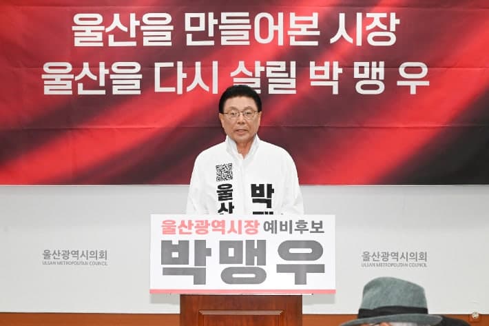 박맹우 전 울산시장, 무소속 출마 선언…"위기의 울산 살리고 건강한 보수 재건"