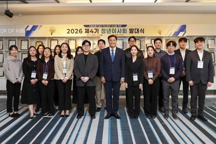 기보, "세대융합 조직혁신 본격화" 제4기 청년이사회 출범