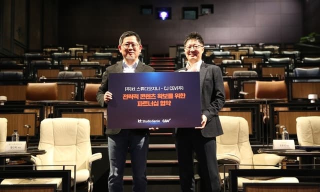 CJ CGV, KT 스튜디오지니와 맞손…극장·플랫폼 협력 확대