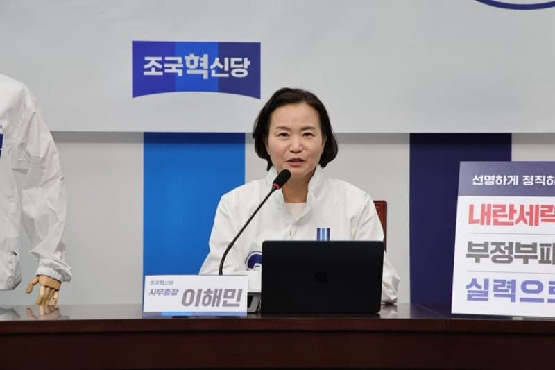 혁신당 "조국 출마지 15~20일 발표…민주당과 선거연대 물밑 접촉 계속"