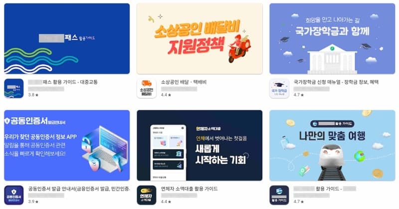 '보조금 정보' 준다더니 온통 광고만…안랩, 위장 앱 적발