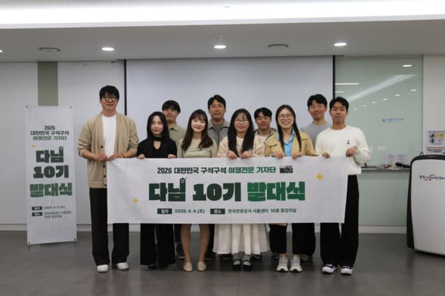 "전기차 타고 카메라 들고"…관광공사, 현대차·캐논과 소도시 관광 발굴