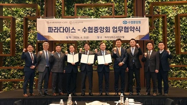 수협, 파라다이스와 협약 맺고 호텔에 양식수산물 공급 확대