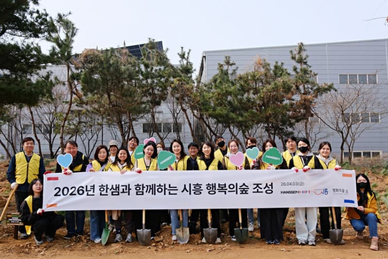 한샘, 식목일 기념 시흥서 '행복의 숲' 나무 심기 봉사활동 실시