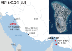“폭발음 수차례” 미군, 이란 하르그섬 군 시설 공습…원유 수출 90% 마비 위기