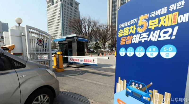 서울시, 중동 위기 대응 공영주차장 5부제 시행