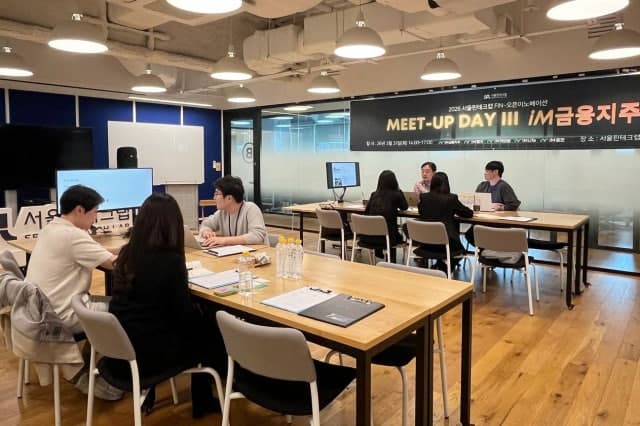 iM금융그룹, 서울핀테크랩과 '오픈이노베이션 밋업데이' 개최