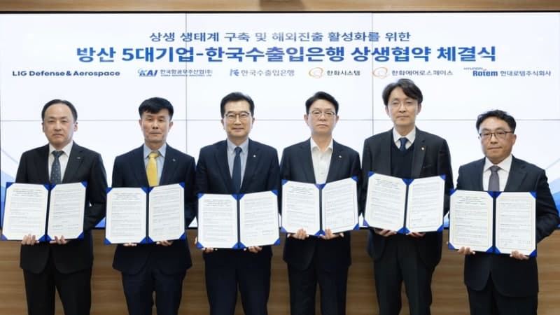 수은, 방산 5사 협력사에 최대 1.2%P 금리 우대 및 대출 한도 확대