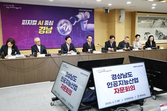 경남도, 2030년까지 3조원 투입 "제조업 심장" 피지컬 AI 거점 도약