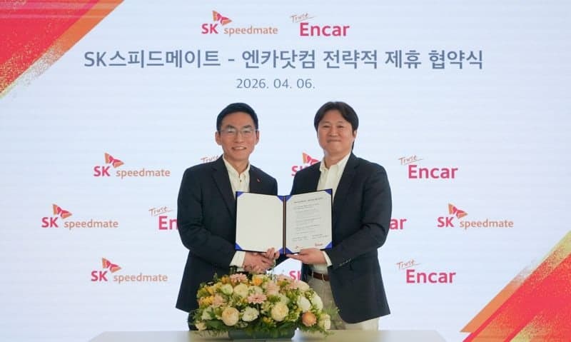 SK스피드메이트-엔카 ‘맞손’…중고차 진단부터 관리까지 통합 서비스 구축