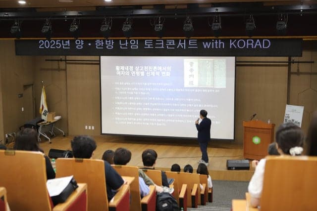 원자력환경공단, 양·한방 난임 토크콘서트 개최…200명 선착순 접수