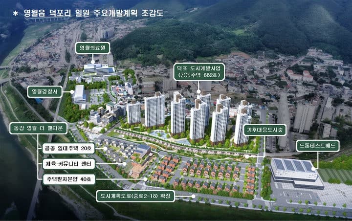 '주거·수영장·생활인프라 결합' 영월 동강 영월 더 웰타운 사업 본격화