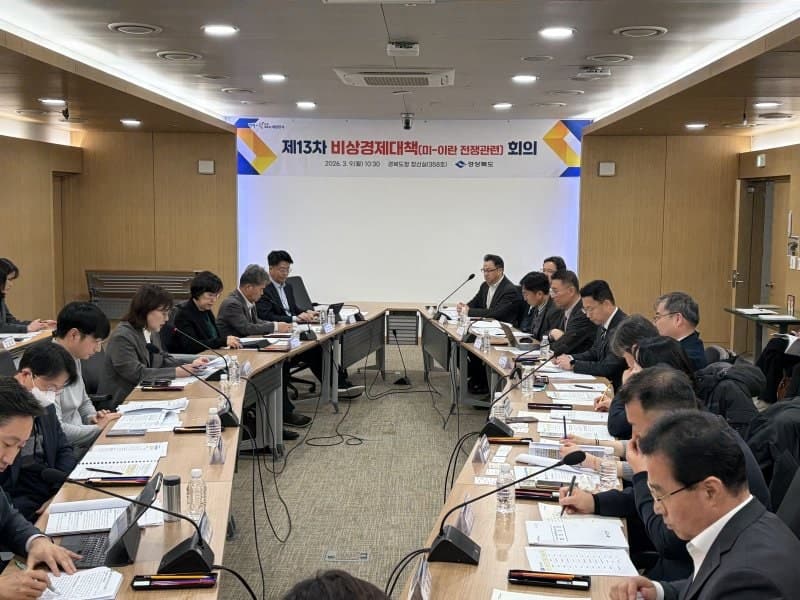 경북도, 중동 상황 대응 비상체계 강화…민생경제 충격 최소화 총력