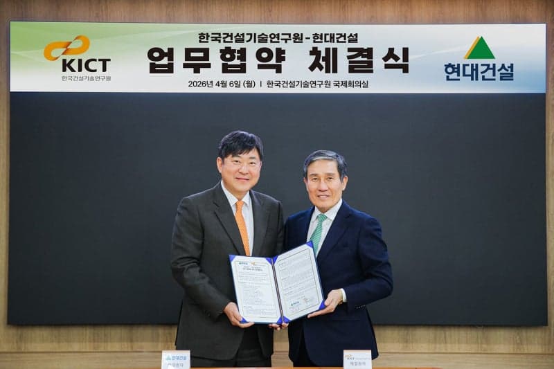 현대건설, KICT와 손잡고 '미래 모빌리티 인프라' 기술 개발 속도