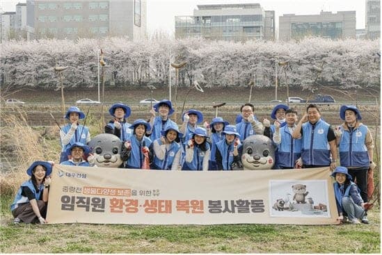 대우건설, 임직원 참여 '중랑천 생태계 복원 프로젝트' 첫 삽