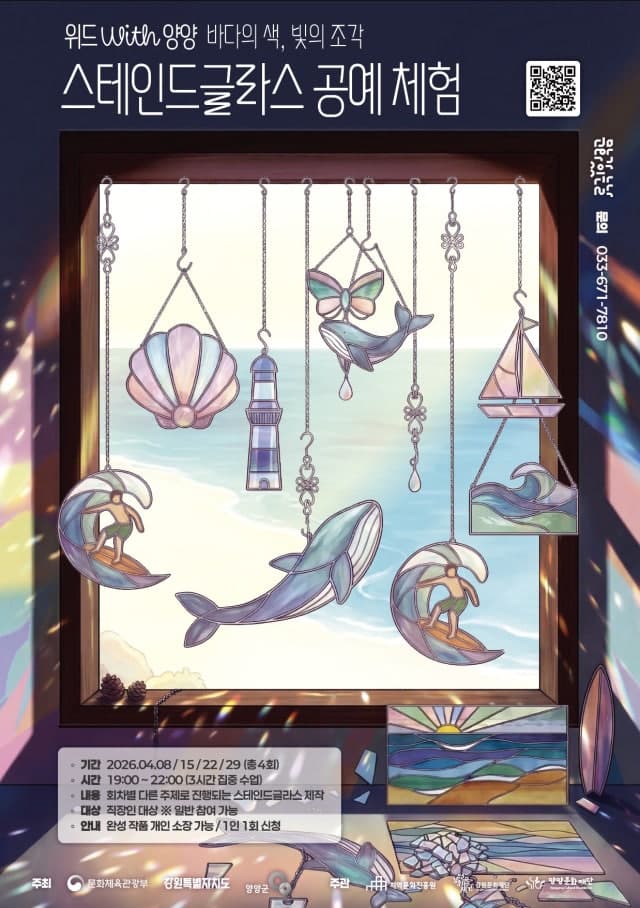 양양문화재단, 2026년 주요 공모사업 3건 선정…생활 밀착 행사 확대