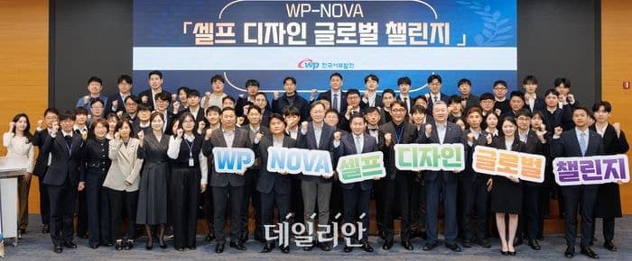 서부발전, 직원 주도 'WP 노바' 출범…해외 모범사례 연구로 미래 성장동력 모색