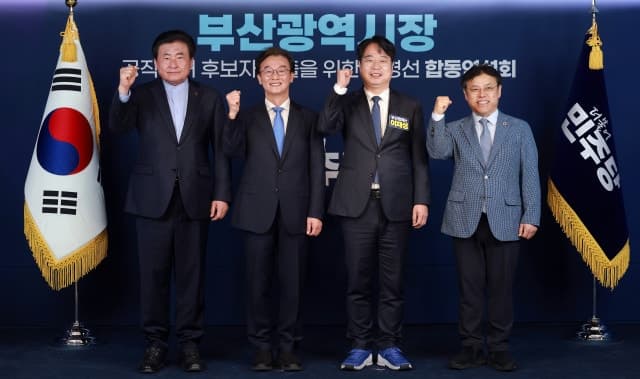 전재수 “해양 수도”, 이재성 “일자리” 강조… 민주당 부산시장 후보 투표 시작