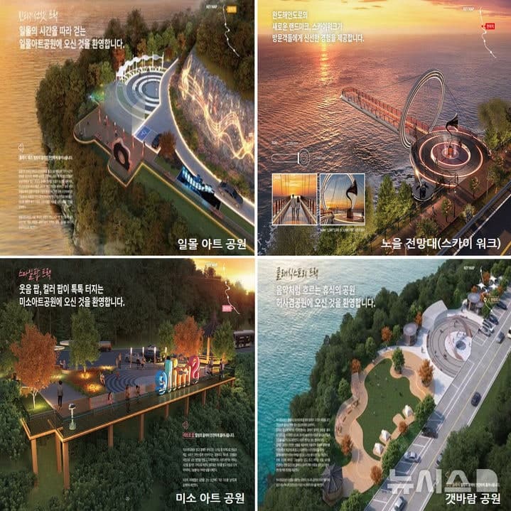 완도군, 2027년까지 153억 투입 "일몰아트 공원부터 전망대까지" 해안도로 명소화 추진