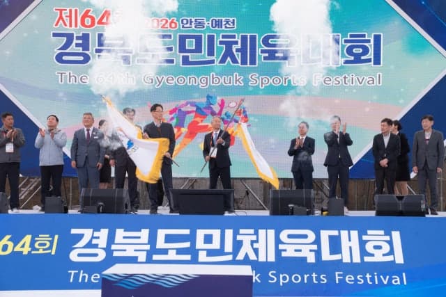 제64회 경북도민체전 폐막…안동·예천 공동 개최로 '상생·화합' 빛났다